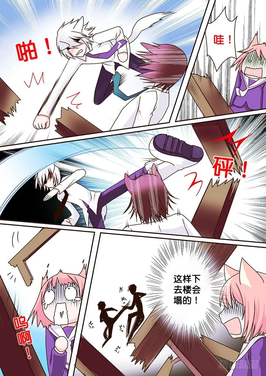 钟楼，有危险啦—— 第2页