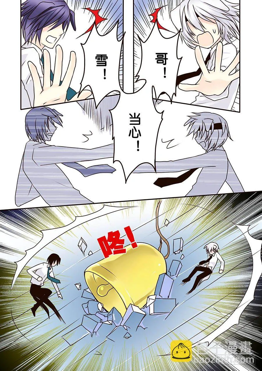 钟楼，有危险啦—— 第6页