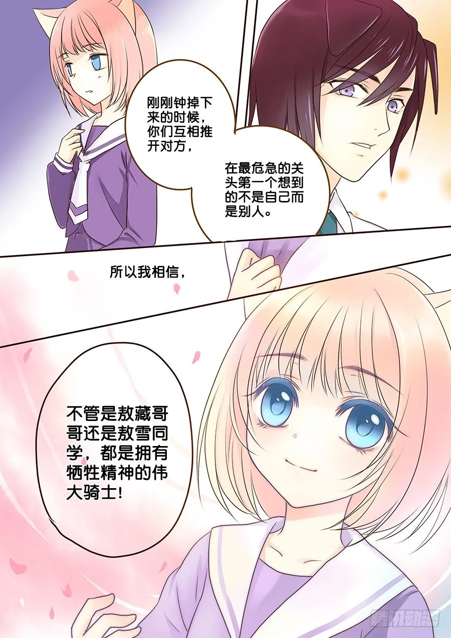 哥哥，来过哦？ 第2页