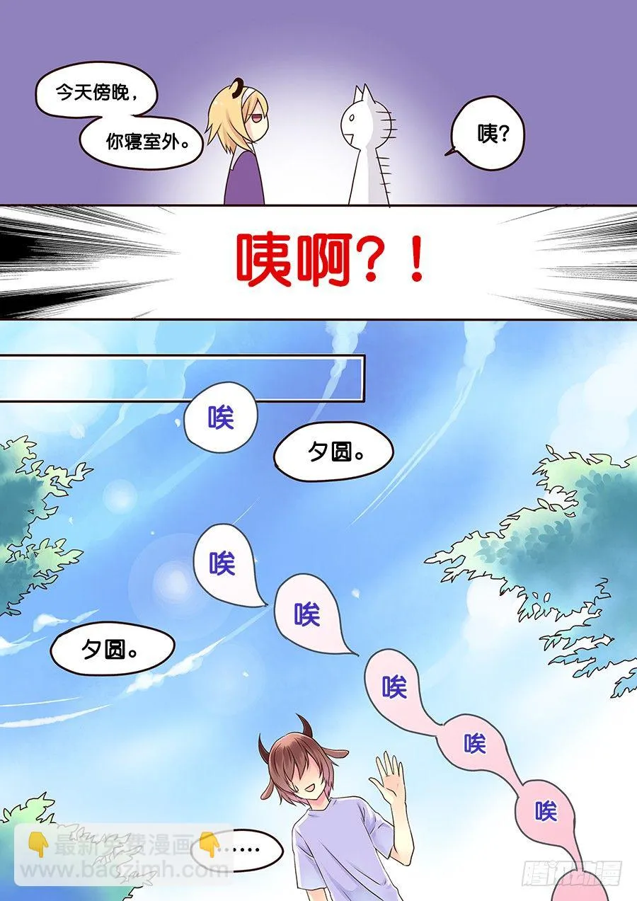 哥哥，来过哦？ 第6页