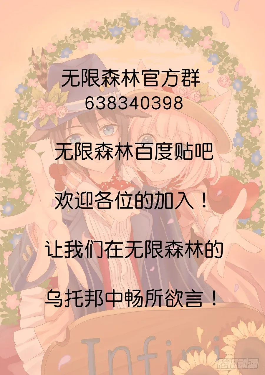 哥哥，来过哦？ 第7页
