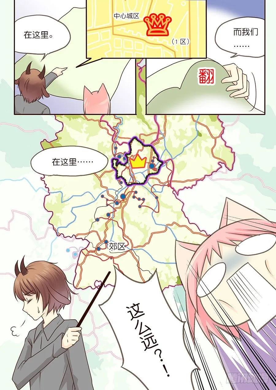 莱昂，真的要去见吗？ 第5页