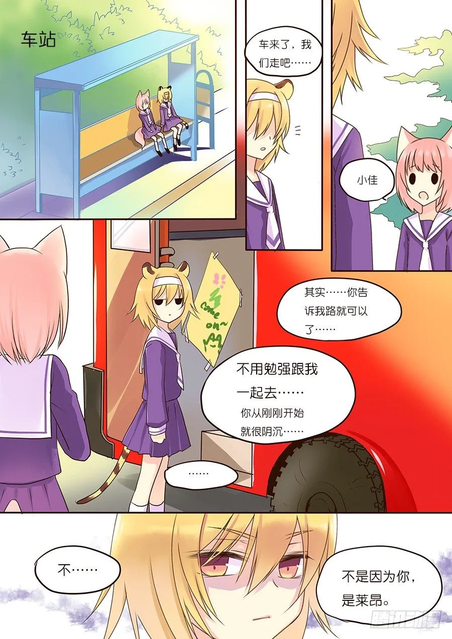 不讨厌，只是不喜欢！而已 第1页