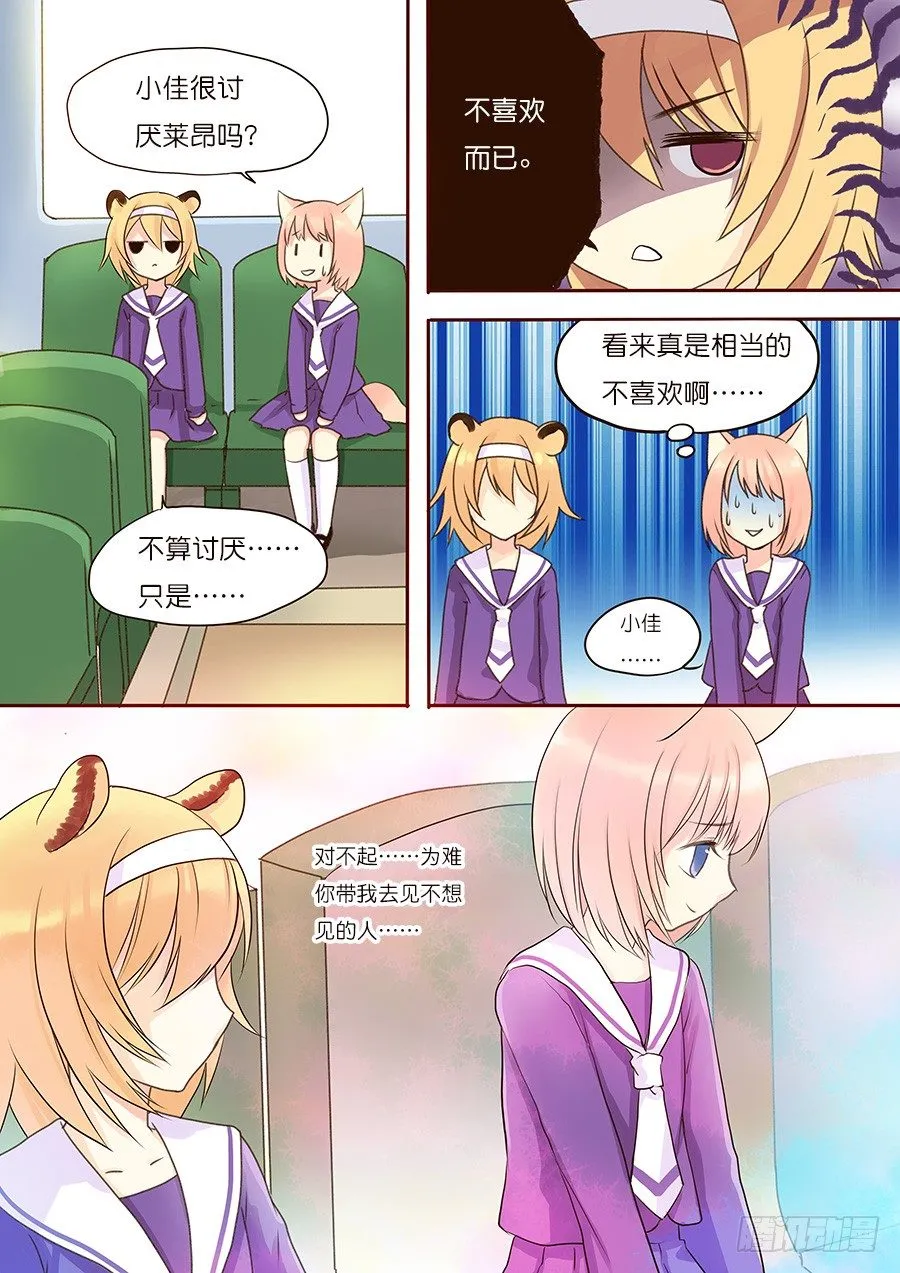 不讨厌，只是不喜欢！而已 第2页