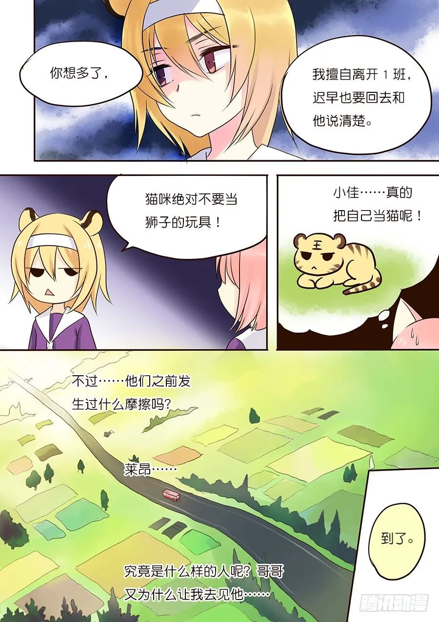 不讨厌，只是不喜欢！而已 第3页