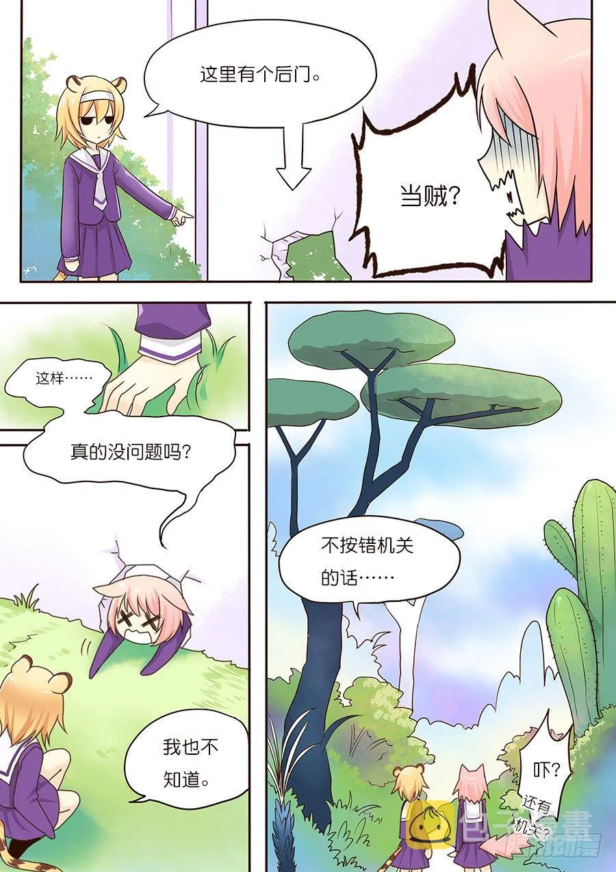 不讨厌，只是不喜欢！而已 第5页