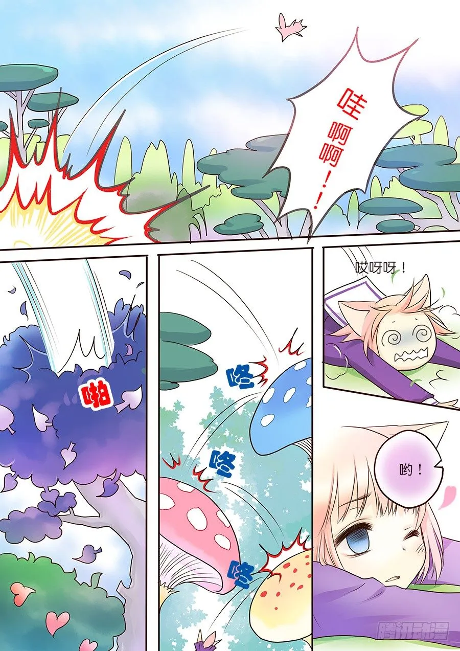 不讨厌，只是不喜欢！而已 第8页