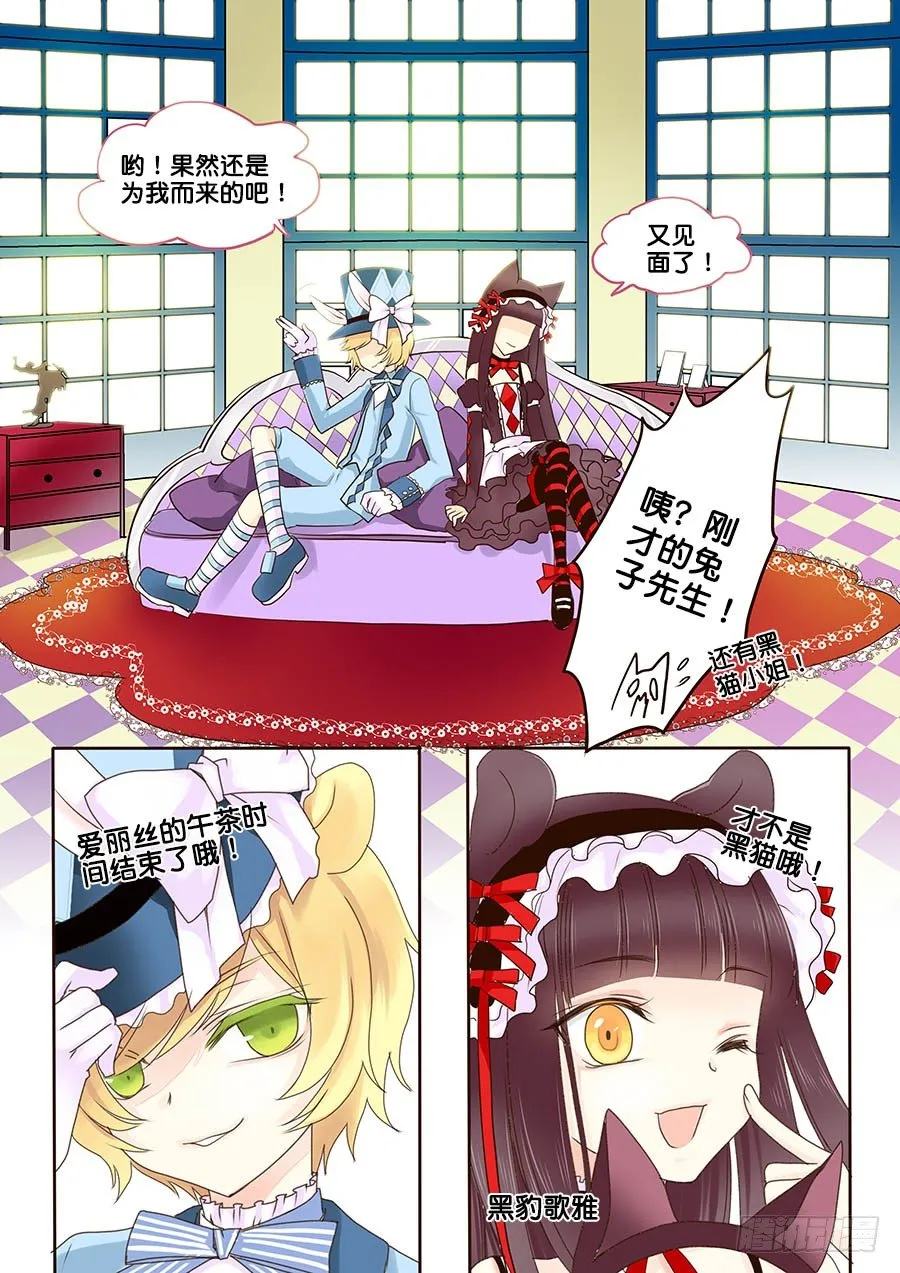 送信，挑战王权？！ 第3页