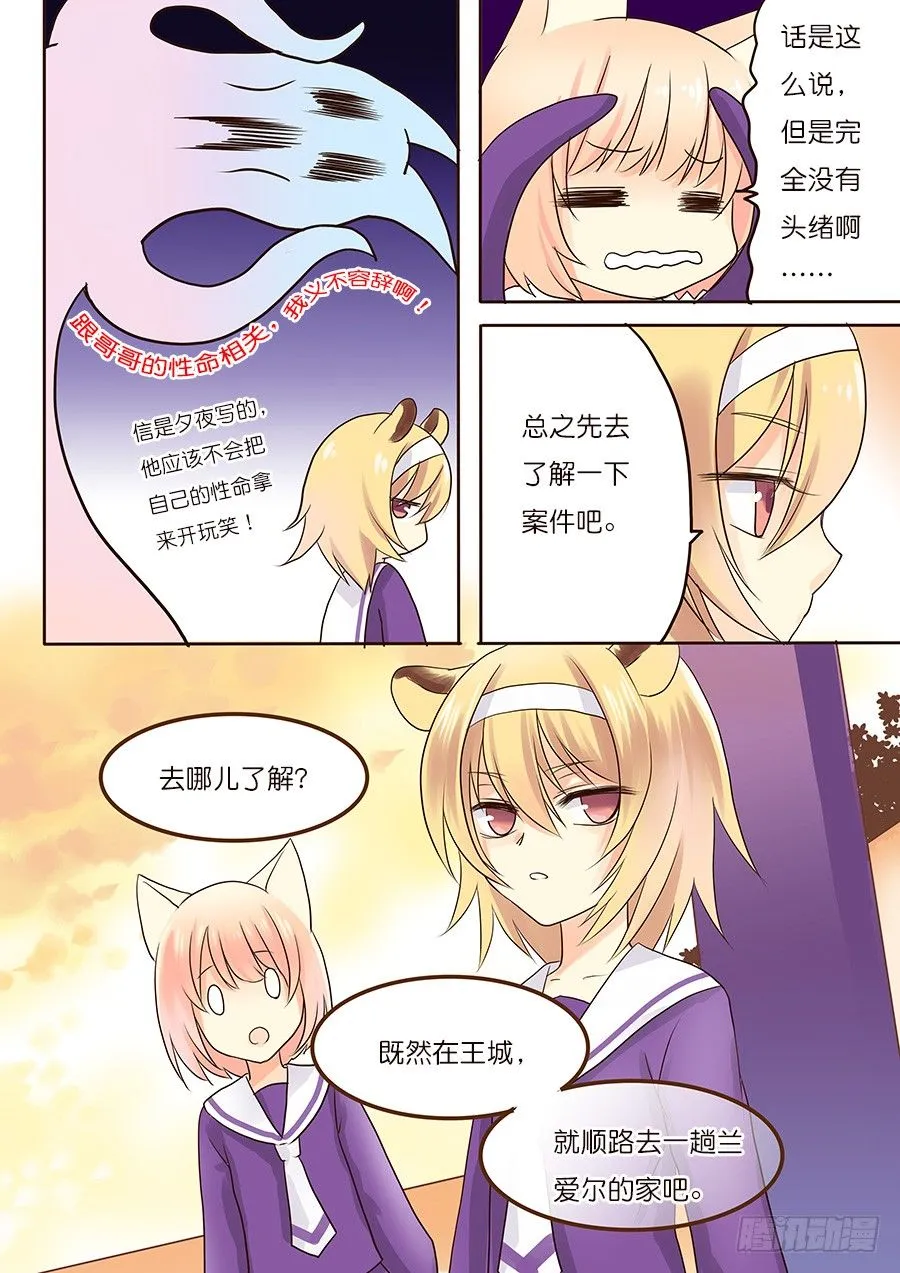 案件，很可怕啊！ 第6页