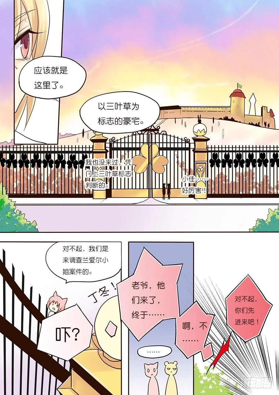 案件，很可怕啊！ 第8页