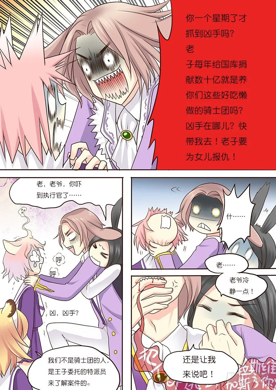 案件，很可怕啊！ 第10页