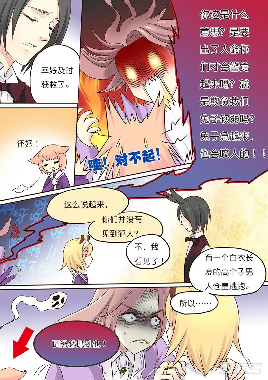 案件，很可怕啊！ 第12页