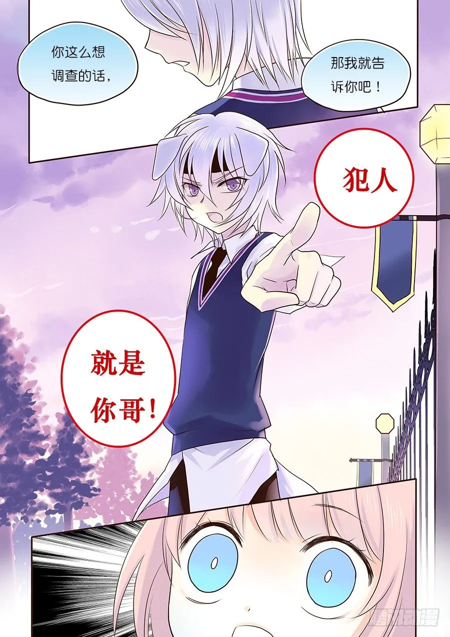 案件，很可怕啊！ 第14页