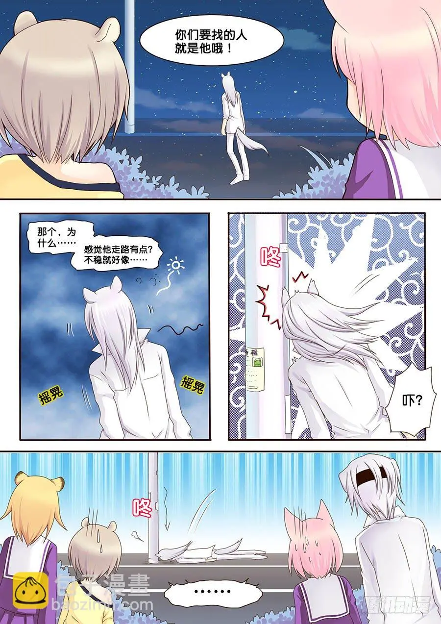 犯人，抓住了 第2页
