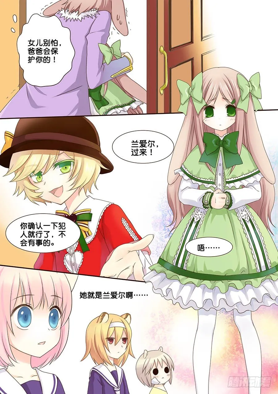 审判，没问题吗？ 第4页