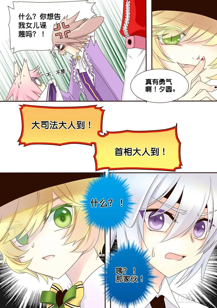 审判，没问题吗？ 第11页