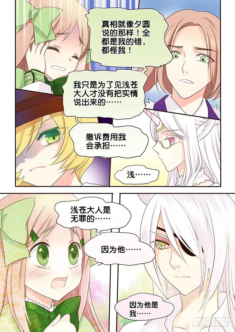 真相 第9页