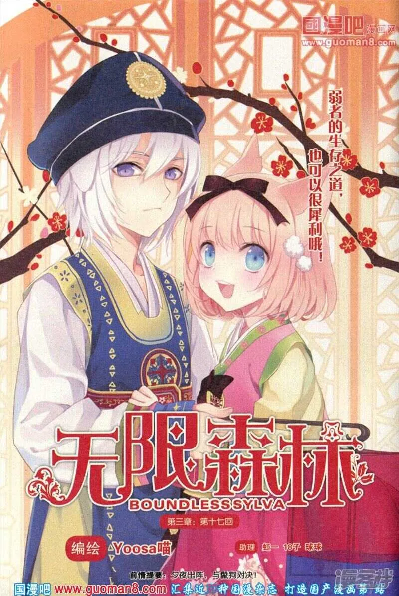 狐狸的尾巴 第1页