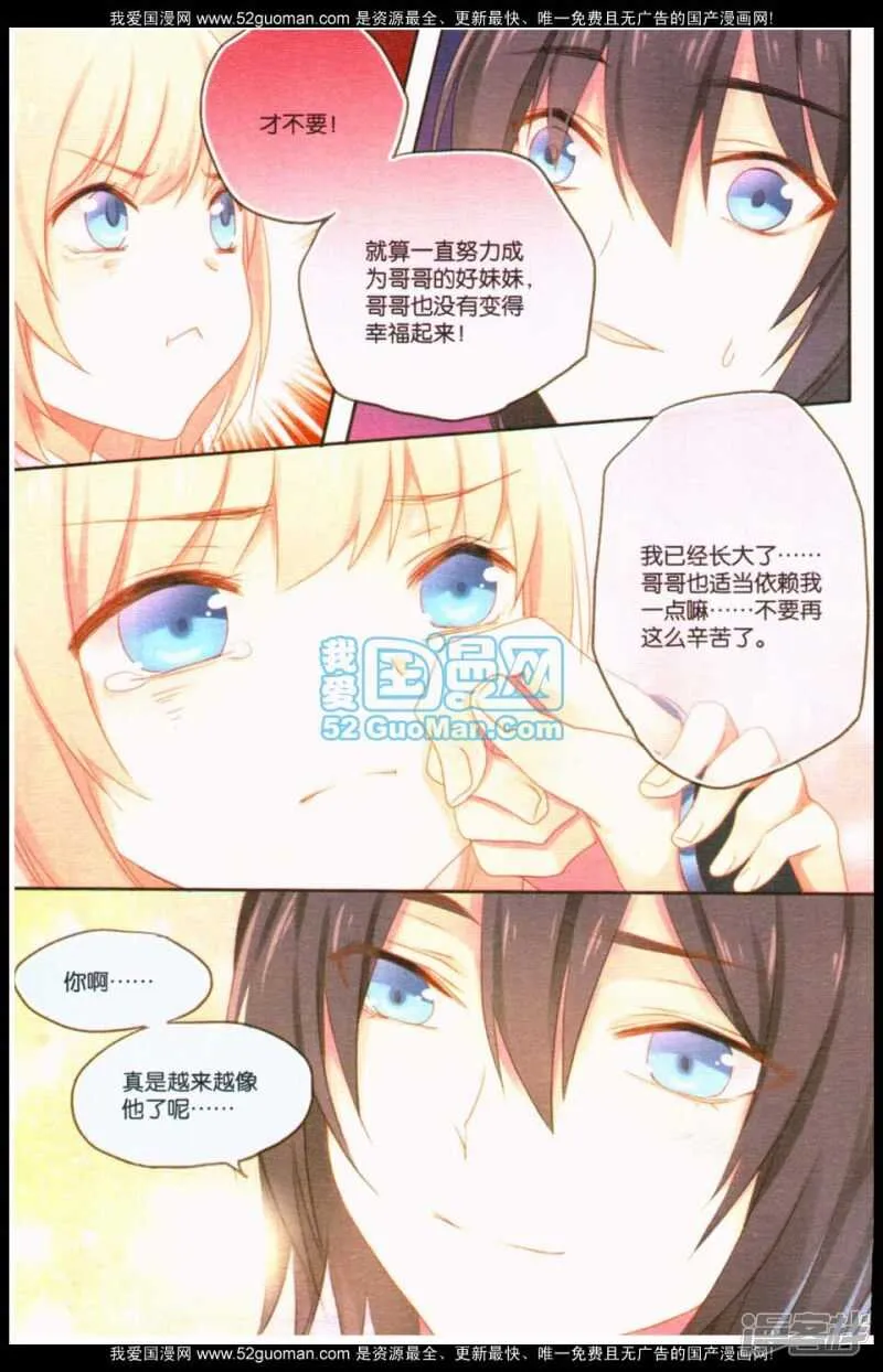 欢迎来到英菲尼特 第11页
