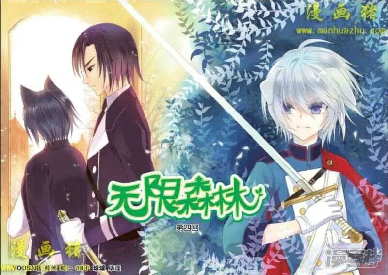 雅歌，贵族之一 第1页