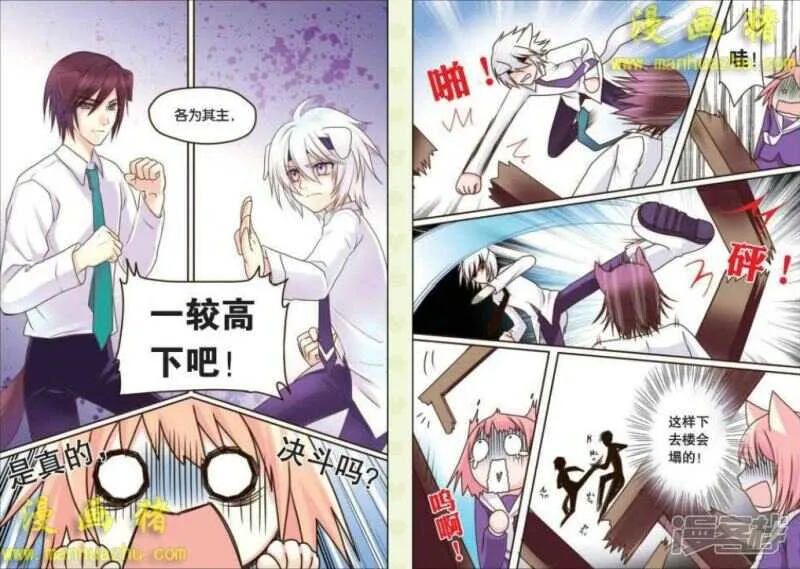 雅歌，贵族之一 第2页