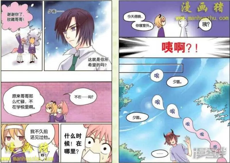 雅歌，贵族之一 第9页