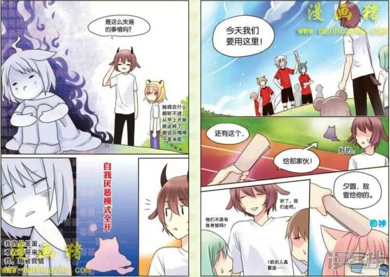 雅歌，贵族之一 第10页