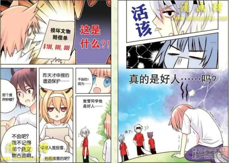 雅歌，贵族之一 第11页