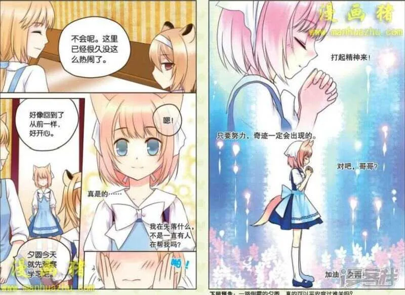 雅歌，贵族之一 第13页