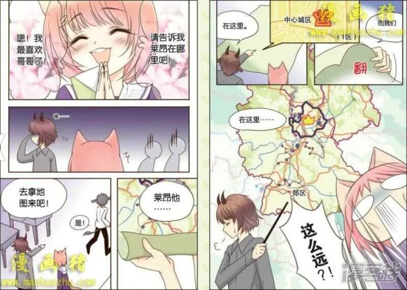 接受制裁吧！ 第3页