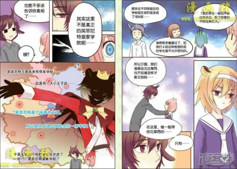 接受制裁吧！ 第4页