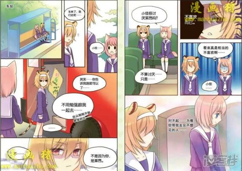 接受制裁吧！ 第5页