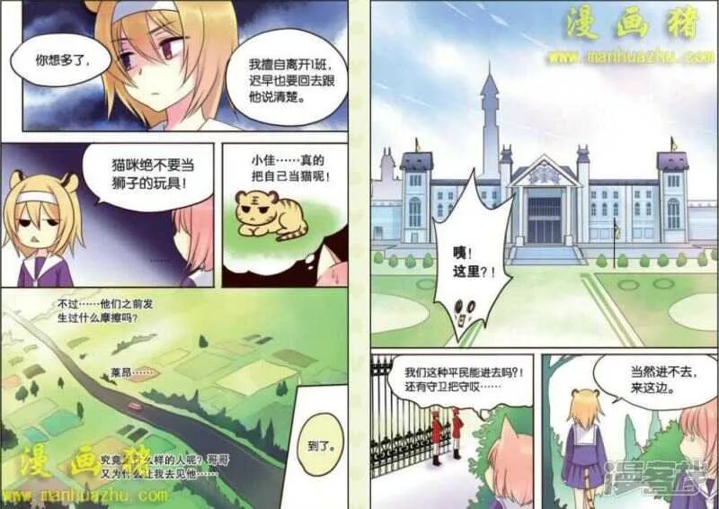 接受制裁吧！ 第6页