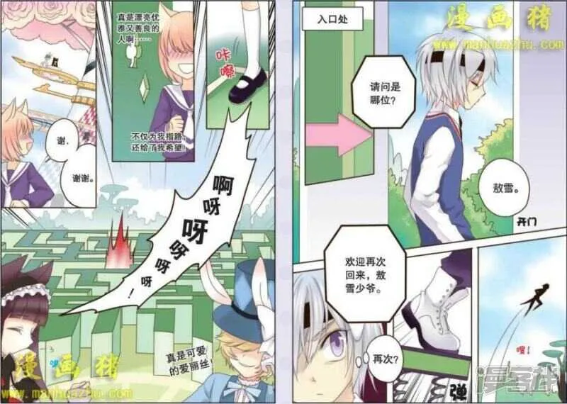 是哥哥呀！ 第4页