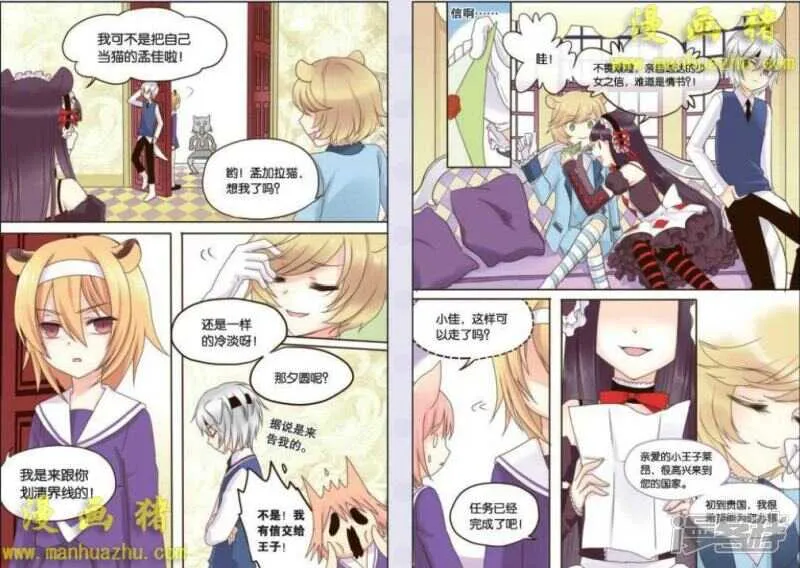 是哥哥呀！ 第7页