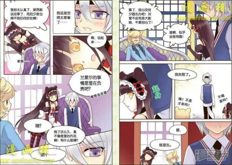 来开party吧！ 第2页