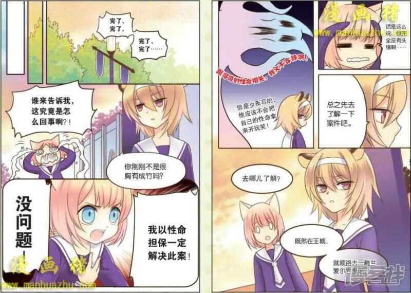 来开party吧！ 第3页