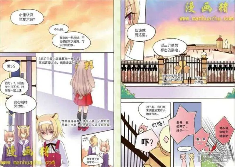 来开party吧！ 第4页