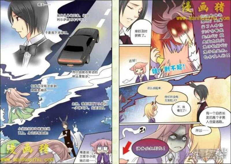来开party吧！ 第6页