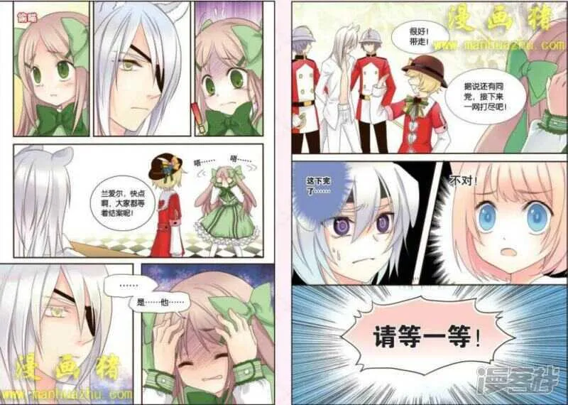 狐狸，也靠衣装 第9页