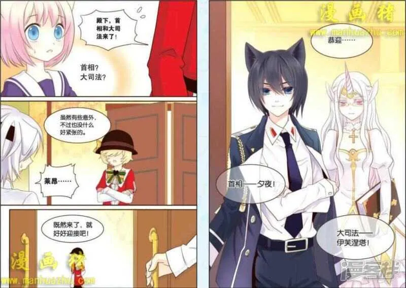 再见了，公爵小姐。 第2页