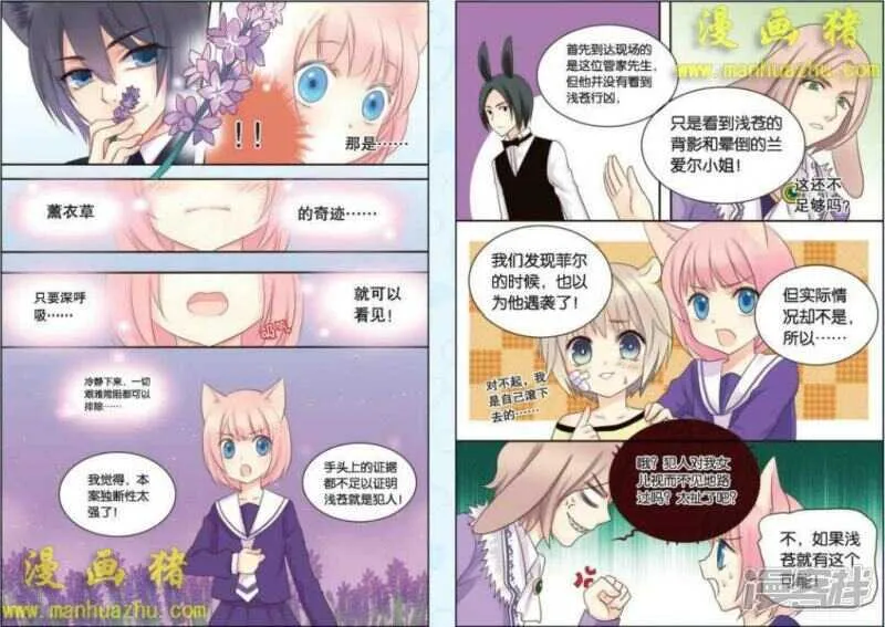 再见了，公爵小姐。 第5页