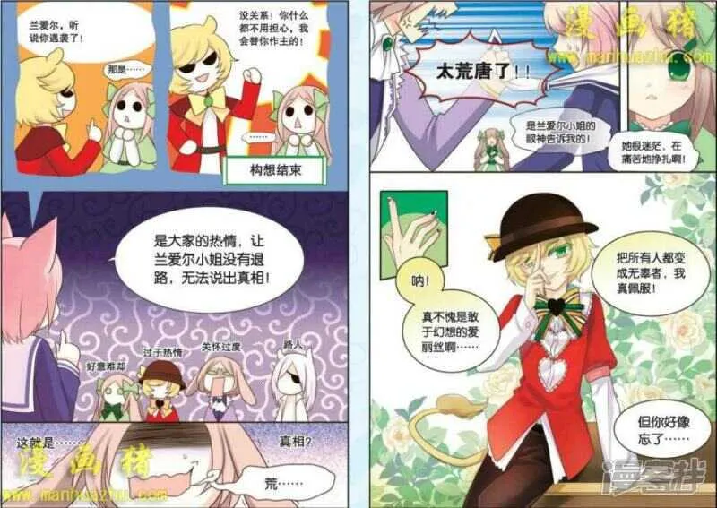 再见了，公爵小姐。 第7页