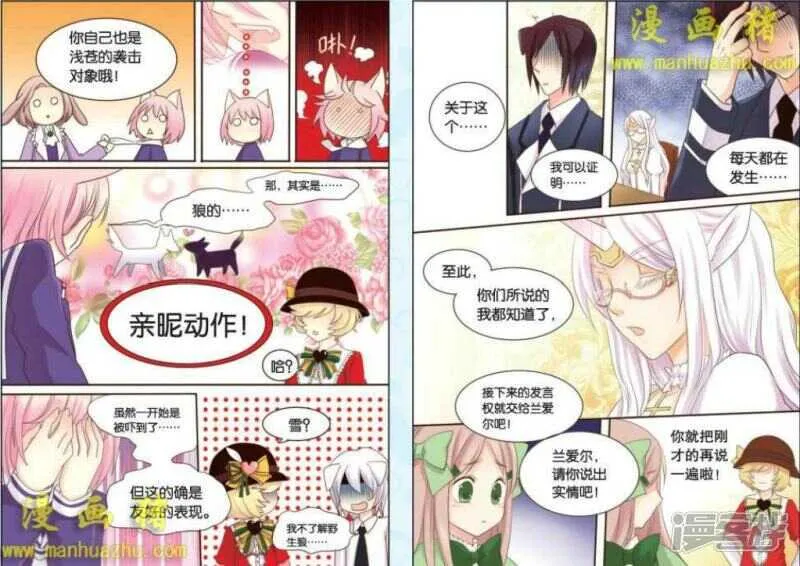 再见了，公爵小姐。 第8页