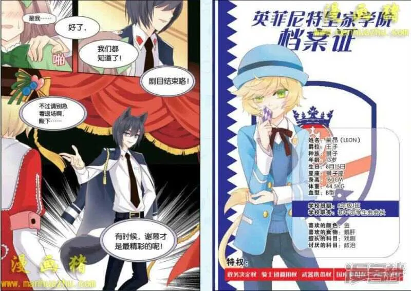再见了，公爵小姐。 第10页