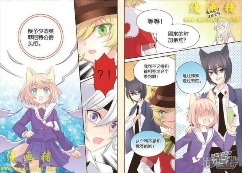 驱逐？…… 第3页