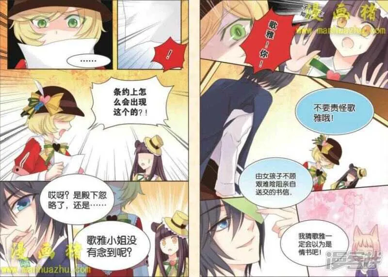 驱逐？…… 第4页