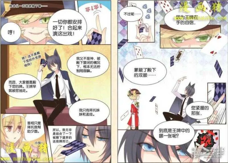 驱逐？…… 第6页