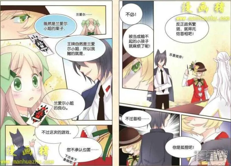 驱逐？…… 第7页