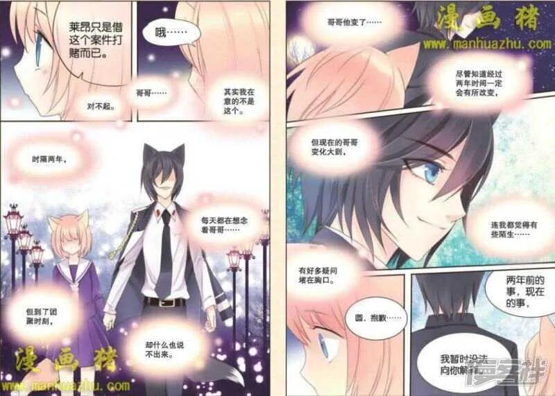 驱逐？…… 第10页